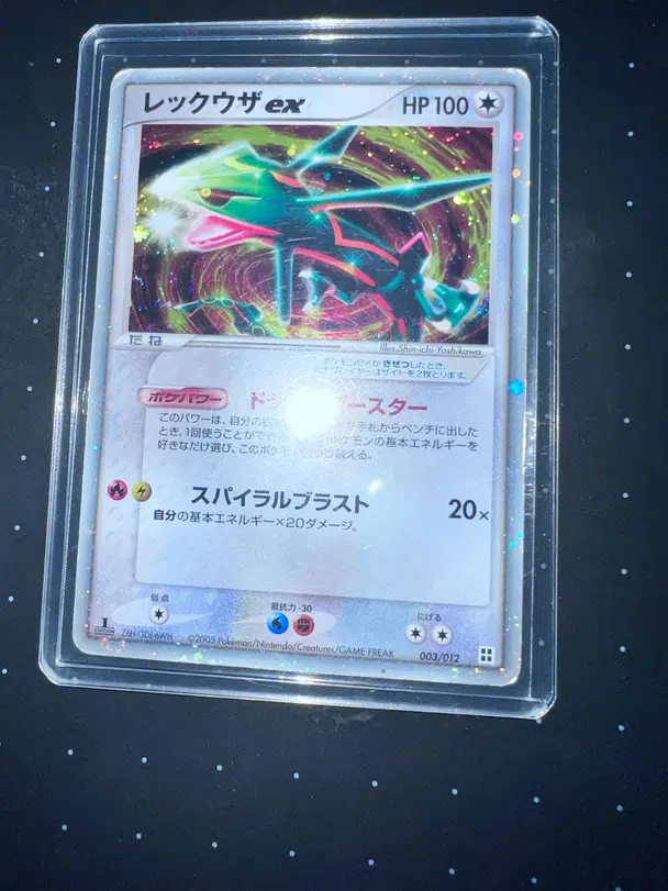 Voggt Buy Rayquaza EX PROMO