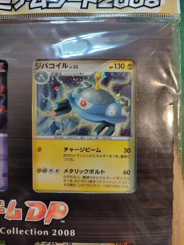 Voggt buy Carte pokémon Magnézone holo 13TH anniversary japanese