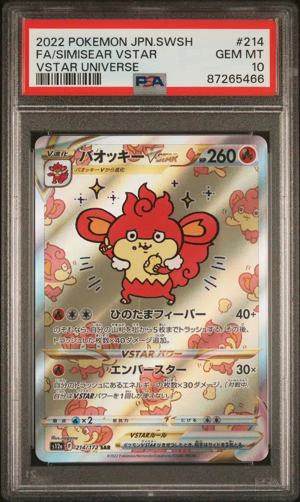 Voggt Buy Flamoutan Vstar Vstar Universe Jpn PSA 10