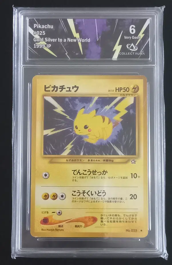 Voggt Buy Pikachu 1999 Gold Silver Jap Collect Aura 6