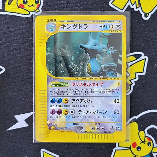 Voggt Buy Hyporoi Crystal E Series Wind From The Sea Kingdra