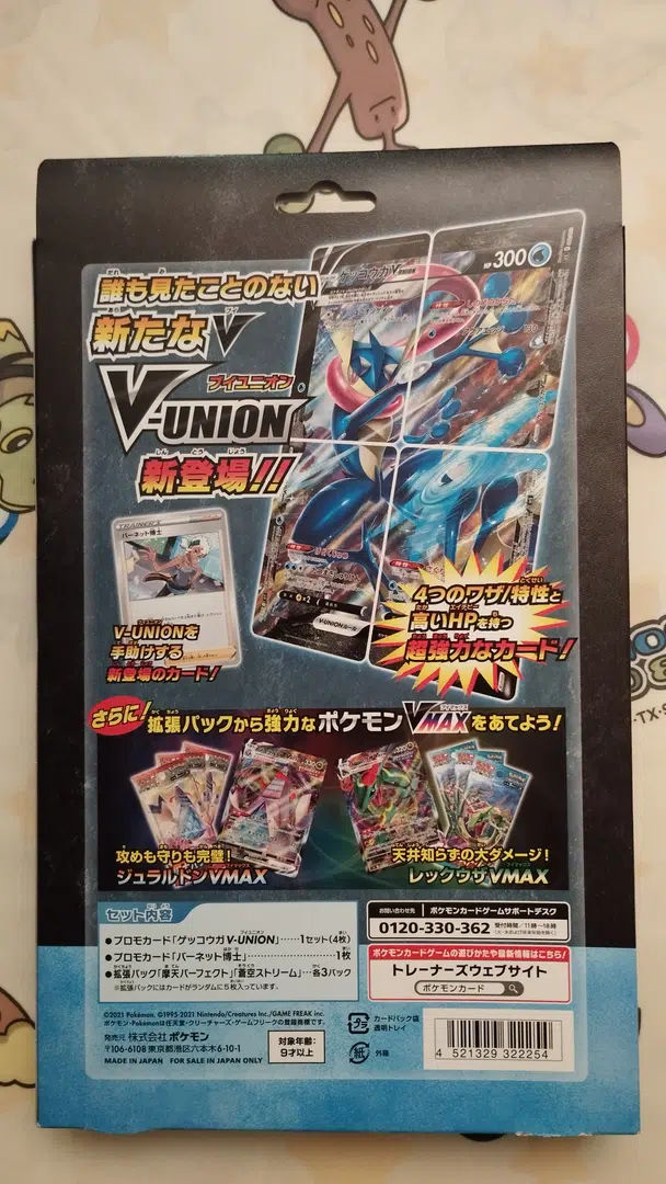 Voggt Buy Coffret Vunion Evolution Celeste Jp S R Et S D