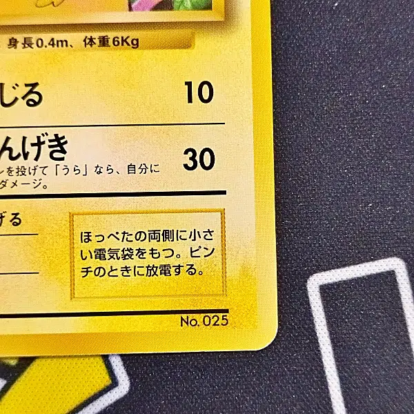 Voggt Buy No Rarity Pikachu Set De Base