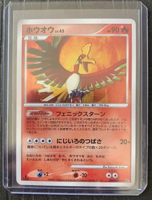 Voggt buy Carte Pokémon JPN Ho Oh DPBP 300 DP3 Shining Darkness 1ST ED