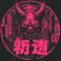 Avatar image of onisanshop