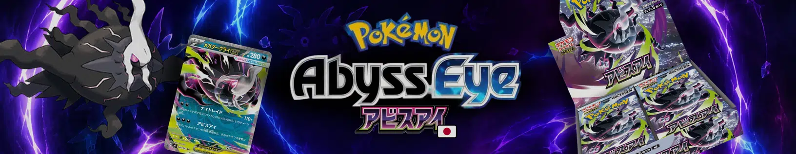 Abyss Eye 