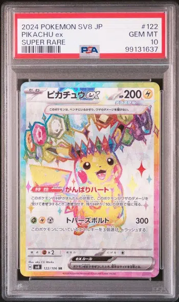 PSA10 ピカチュウex SAR SV8 132/106 $_57.PNG?set_id=880000500F