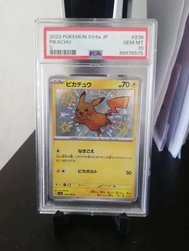 PSA10】2023 ピカチュウ SV4a #236 GEM MT