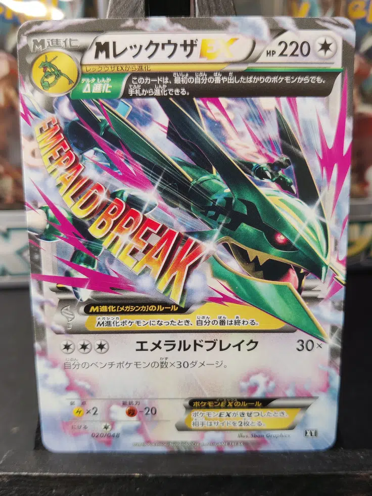 Voggt - buy M Rayquaza EX 020/048 XY