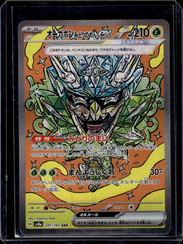 ImageUpload|10879775