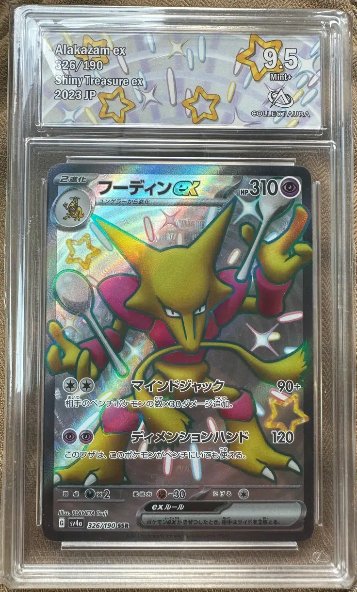 shiny alakazam pokemon card ex #215 Prices | Paldean Fates Listed cards may have imperfections. AlakaDAMN! The radiant pattern is
