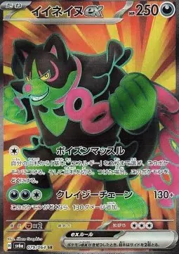 ImageUpload|10579908