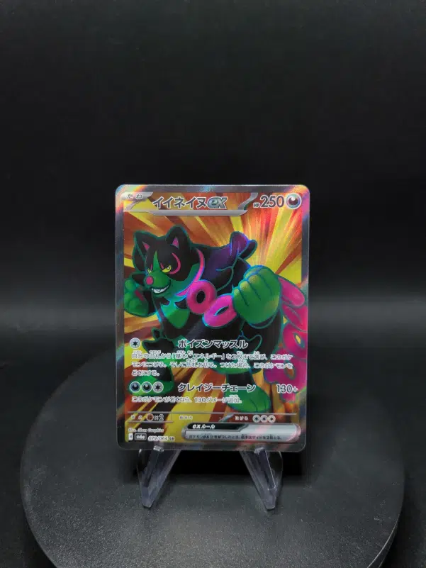 Pokemon Card Sneasel Weavile S set 289 290/190 sv4a Shiny