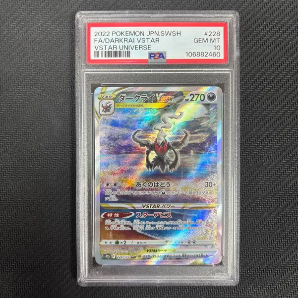 PSA10」ダークライVSTAR SAR S12a VSTAR Darkrai VSTAR SAR 228/172