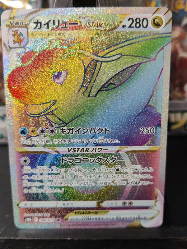 Carte Pokémon Pokemon Go S10B 086/071 : Dracolosse VSTAR main image 1