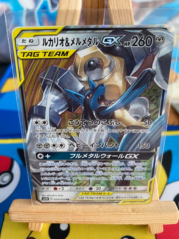 Carte Pokémon Mur Complétement Metallique SM9B 065/054 : Lucario & Melmetal GX main image 1