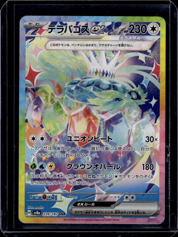 ImageUpload|10879800