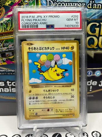 木*日様 ピカチュウ FA/Pikachu #001 GEM MT 10 Voggt - buy Pikachu 001/S-P PSA10