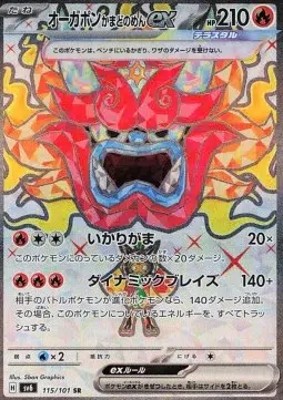 Lairon 111/101 AR | SV6 Mask of Change main image 1