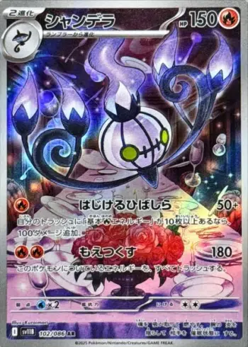 Voggt - buy SV11b 097 - Victini AR [copy]