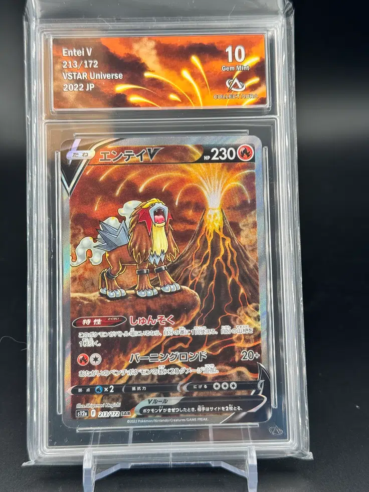 Entei Vstar Crown Zenith Entei V SAR 213/172 S12a VSTAR