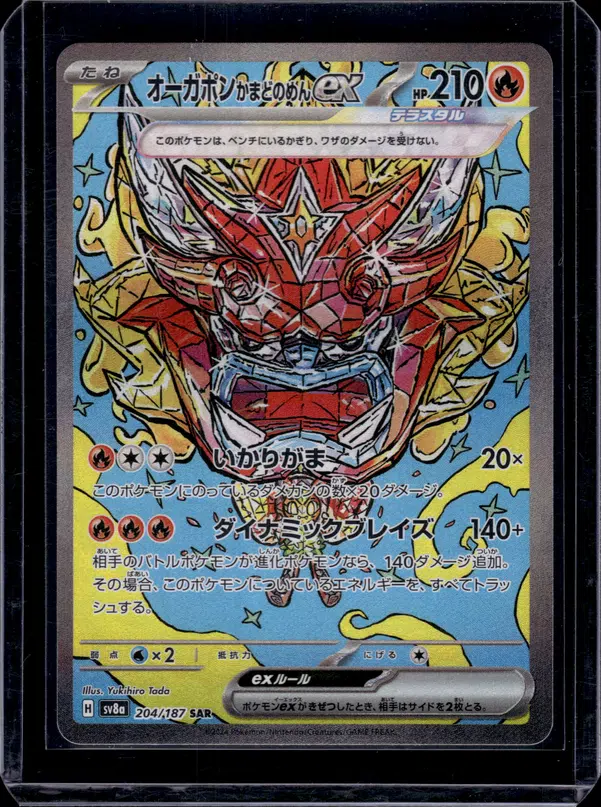 ImageUpload|10879779