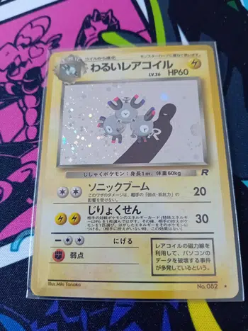 Voggt - buy Tentacool promo