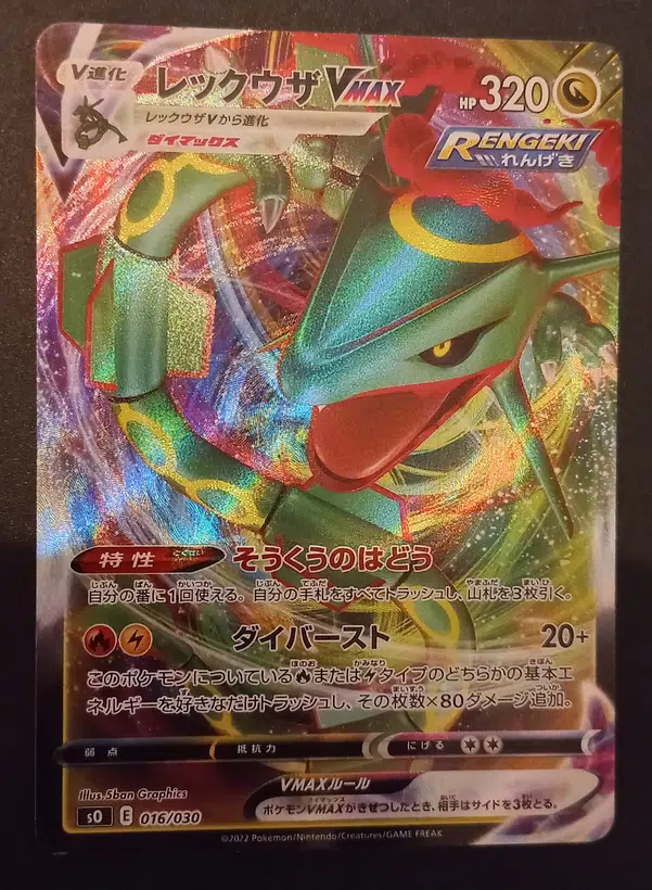 Voggt Buy Rayquaza Vmax 016 030 JAP