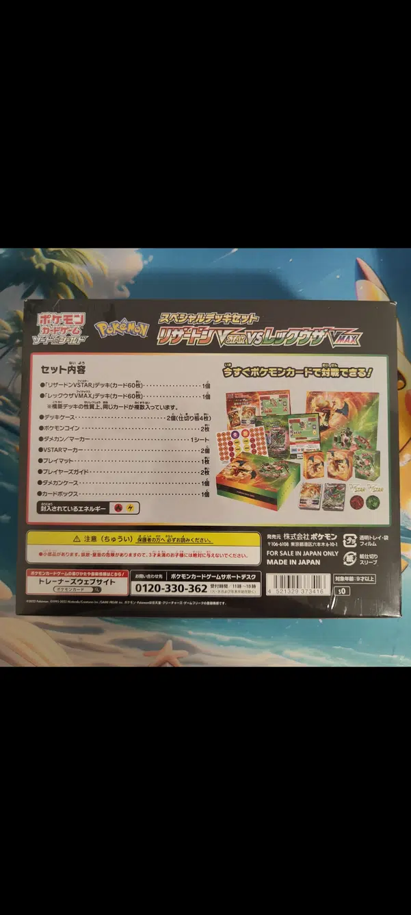 ImageUpload|14194312