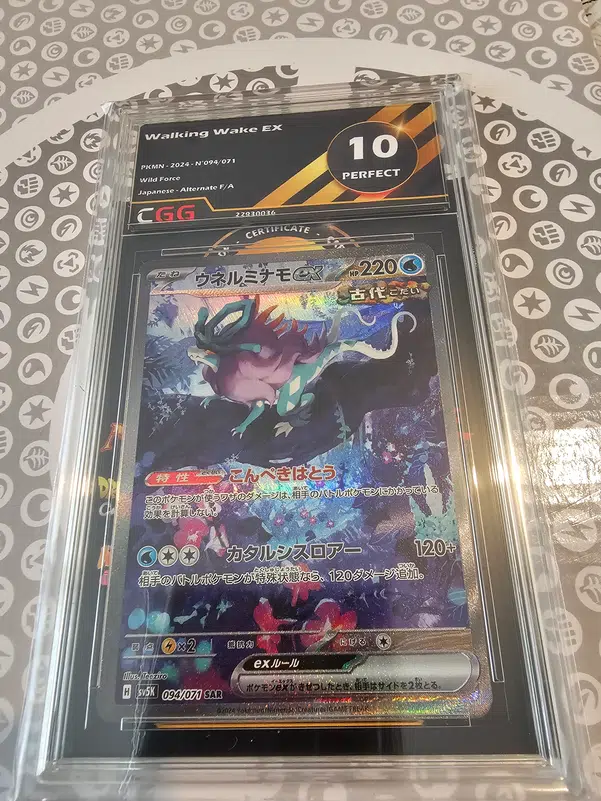 Walking Wake Ex 094/071 Sv5k: Wild Force Walking Wake SAR SV5K 094/071 Pokemon Card - Japanese Wild Force Near Mint Pokmon Cards Walking Wake Ex 094/071 Sv5k: Wild Force Walking Wake SAR SV5K 094/071 Pokemon Card - Japanese Wild Force Near Mint Pokmon Cards