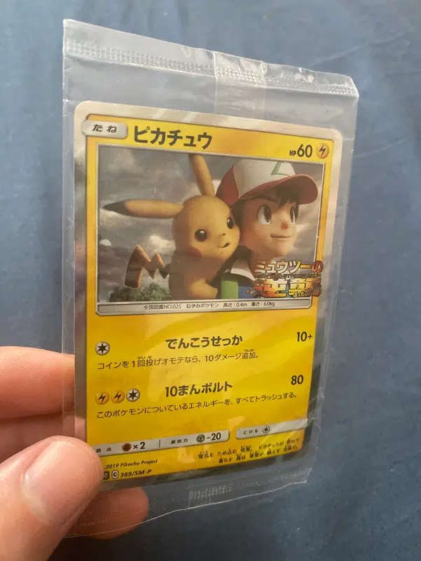Voggt - buy Pikachu Promo 369/SM-P