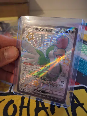 Carte Pokémon Libégon Ex 222/191 Ultra Rare (UR) – Écarlate Et Violet 8 – Neuve, Protégée Sous Sleeve Et Toploader