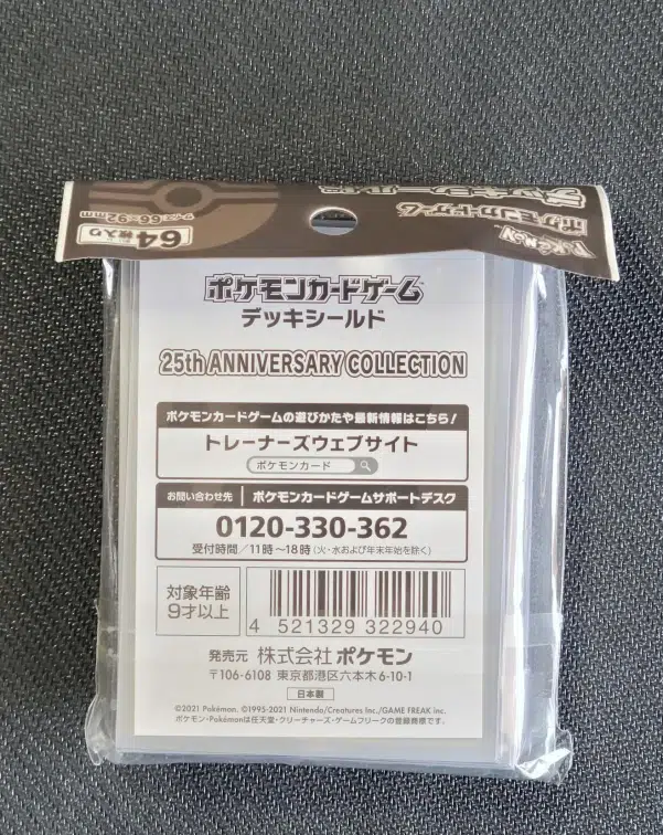 ImageUpload|16387099