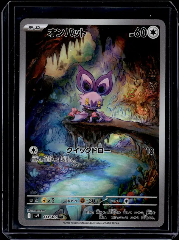 seviper pokemon card Seviper - SWSH06: Chilling Reign