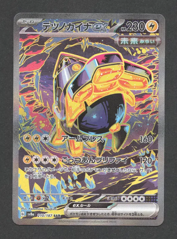 ImageUpload|10285200