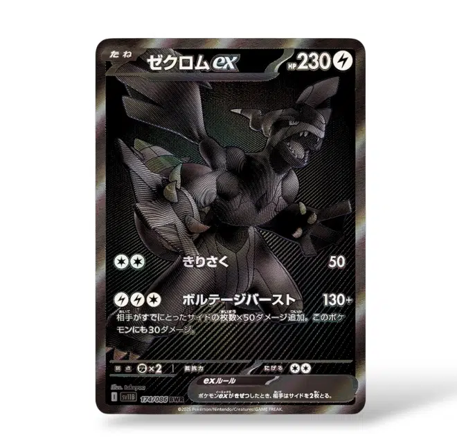 Voggt - buy Zekrom ex BWR 174/086 SV11B