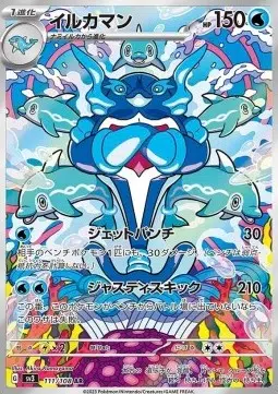 ImageUpload|13876183