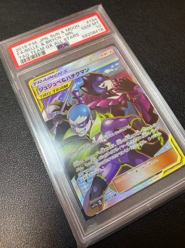 Voggt Buy PSA 10 BELLE BRYCEN TAG TEAM GX ALL STARS JPN