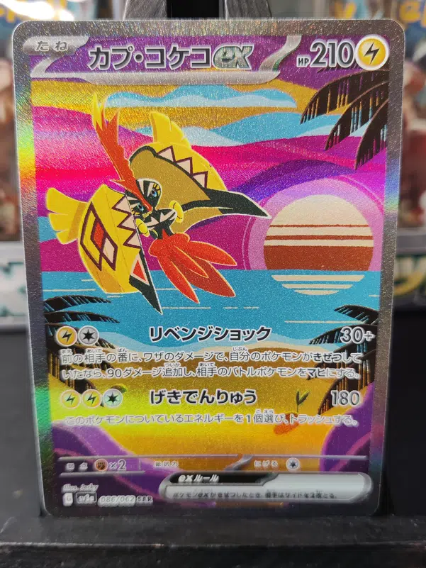 トウコSAR Voggt - buy Tokoriko ex sv3a 086/062 SAR