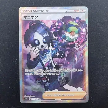 pokemon paradox fury card list Sword & Shield main image 0