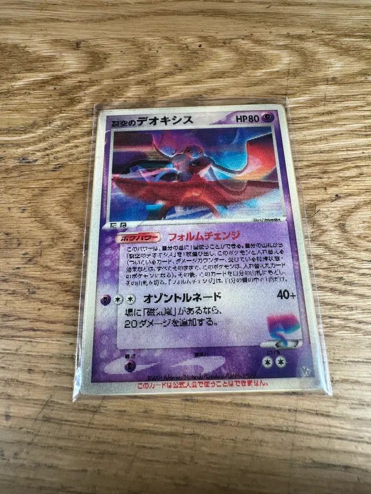 Voggt - buy Deoxys Lenticular Movie Comm. Vs