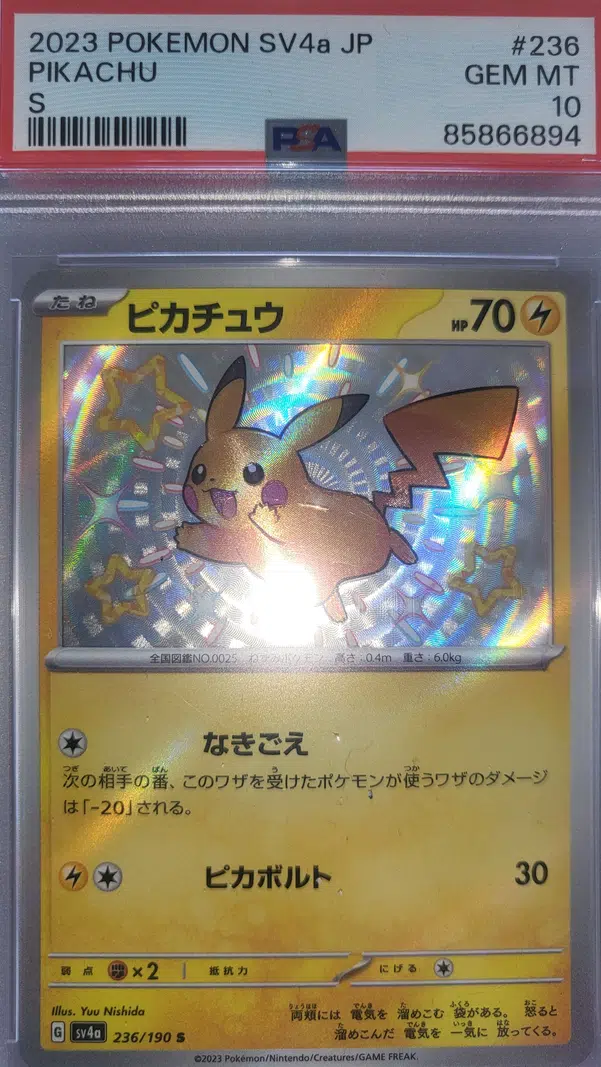 Voggt - buy Pikachu Shiny JAP SV4A PSA 10