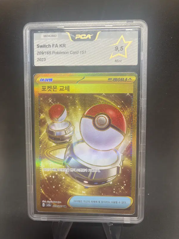 ImageUpload|12768208