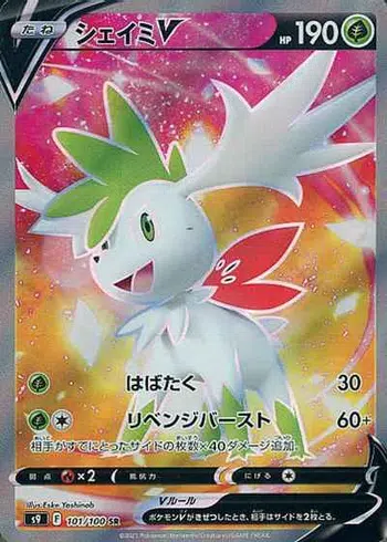 Pokemon Rare Cards Hop's Zacian V CSR 250/184 - Japanese Pokmon VMAX  Climax Holo Card - Near Mint Centiskorch V 218/184 S8b: Vmax Climax