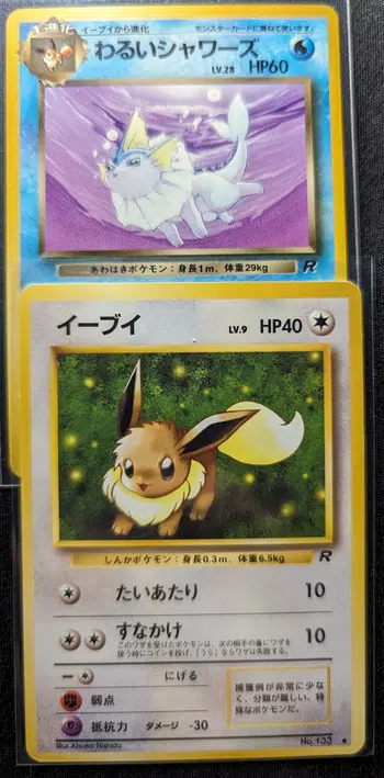 Voggt - buy Trade Please - HOLO verso