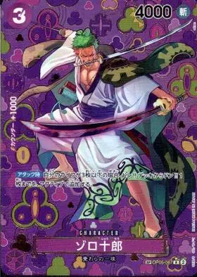 One piece TCG wanted Shanks OP09 Français - Collection