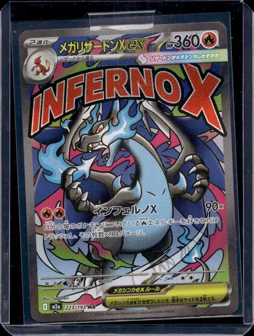 ImageUpload|14305363