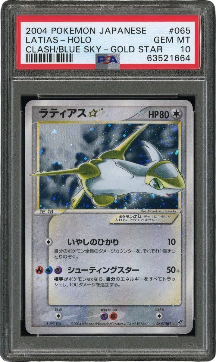 holo gold star pokemon card Mew, Mewtwo, Celebi & Pikachu Pokemon TCG Pocket