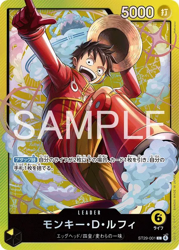 Voggt - buy Monkey.D.Luffy ST29-001 | One Piece Japanese Starter