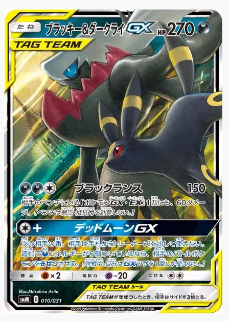 Carte Pokémon Tag Team GX All Stars SM12A 215/173 : Noctali & Darkrai GX main image 0